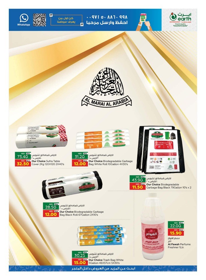 Month End Best Deals