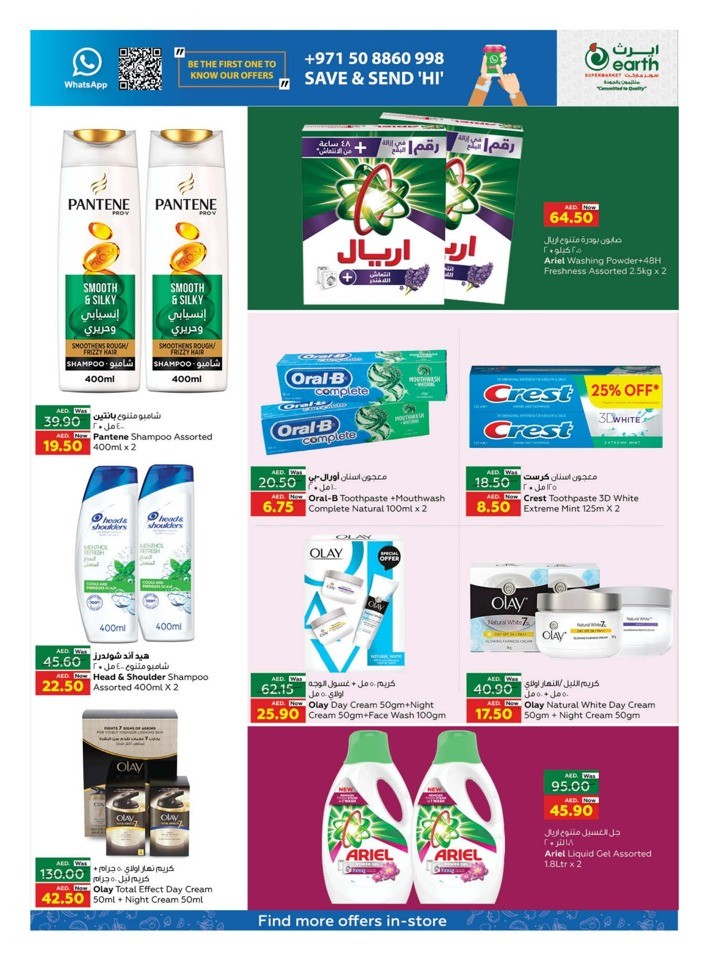 Month End Best Deals