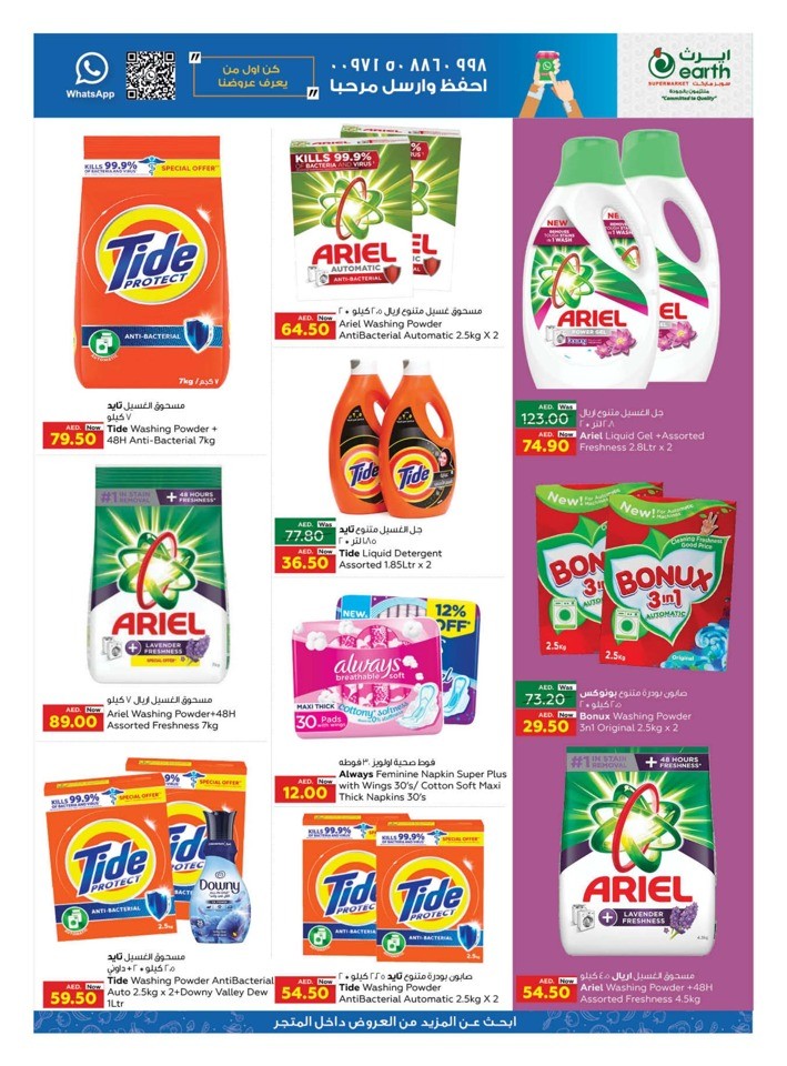 Month End Best Deals