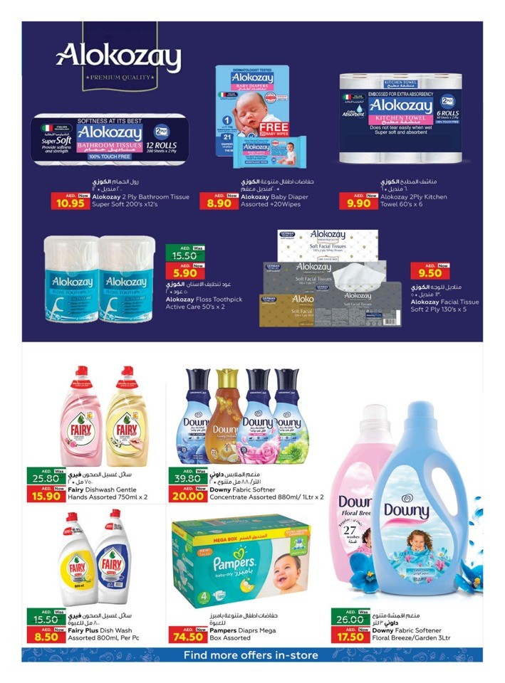 Month End Best Deals