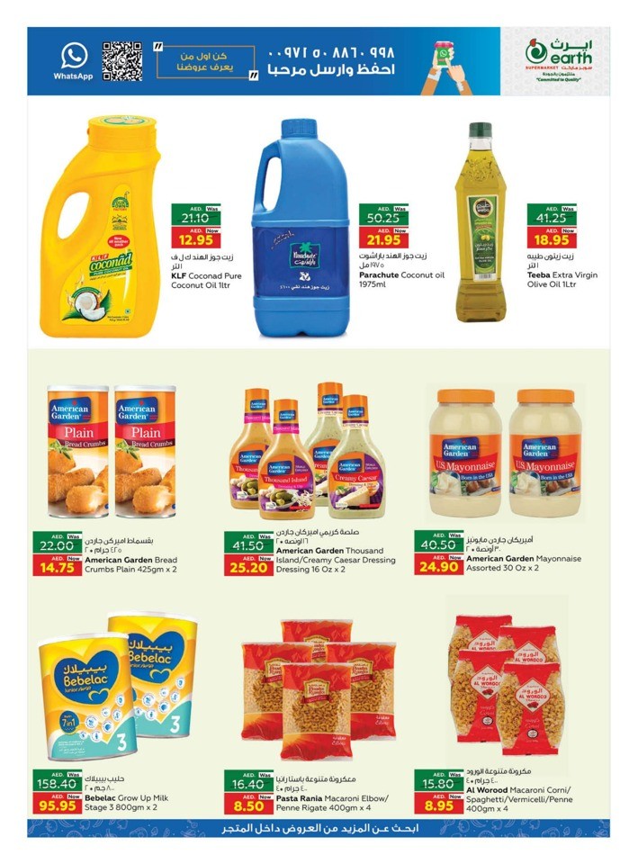 Month End Best Deals