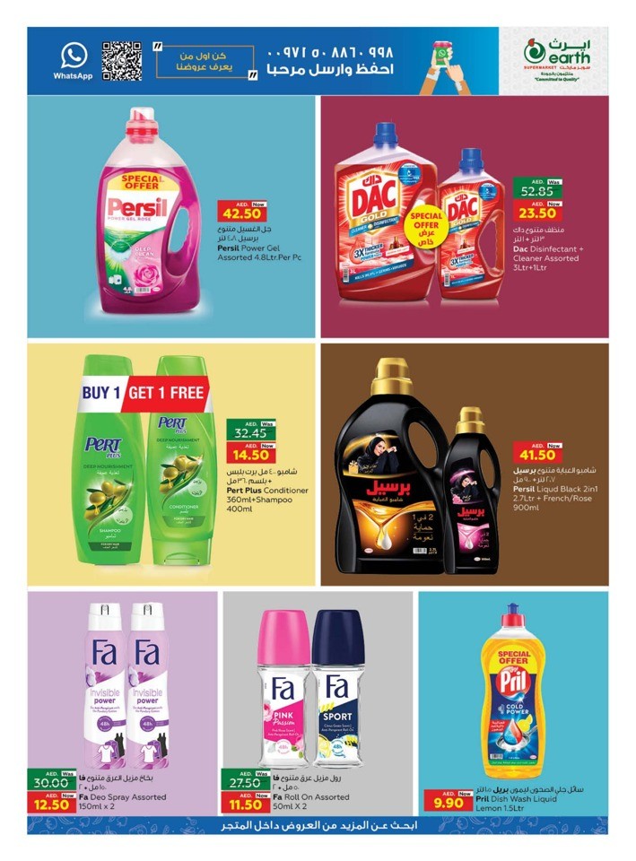 Month End Best Deals