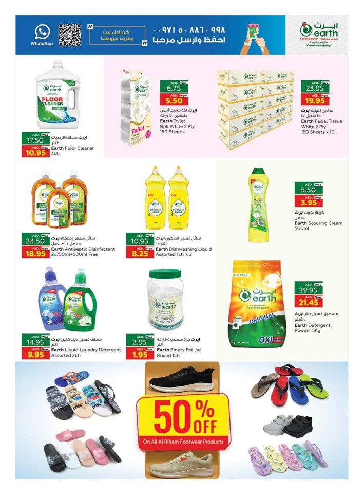Month End Best Deals