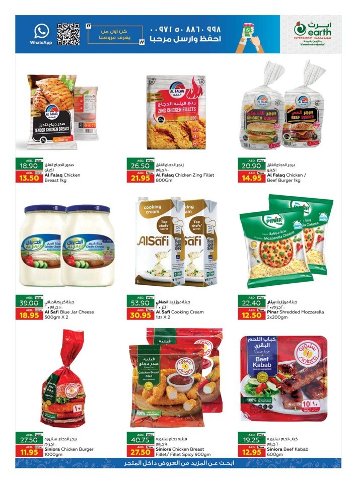 Month End Best Deals