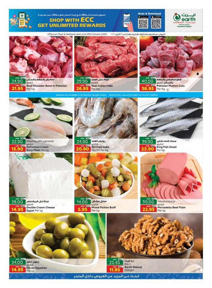 Month End Best Deals