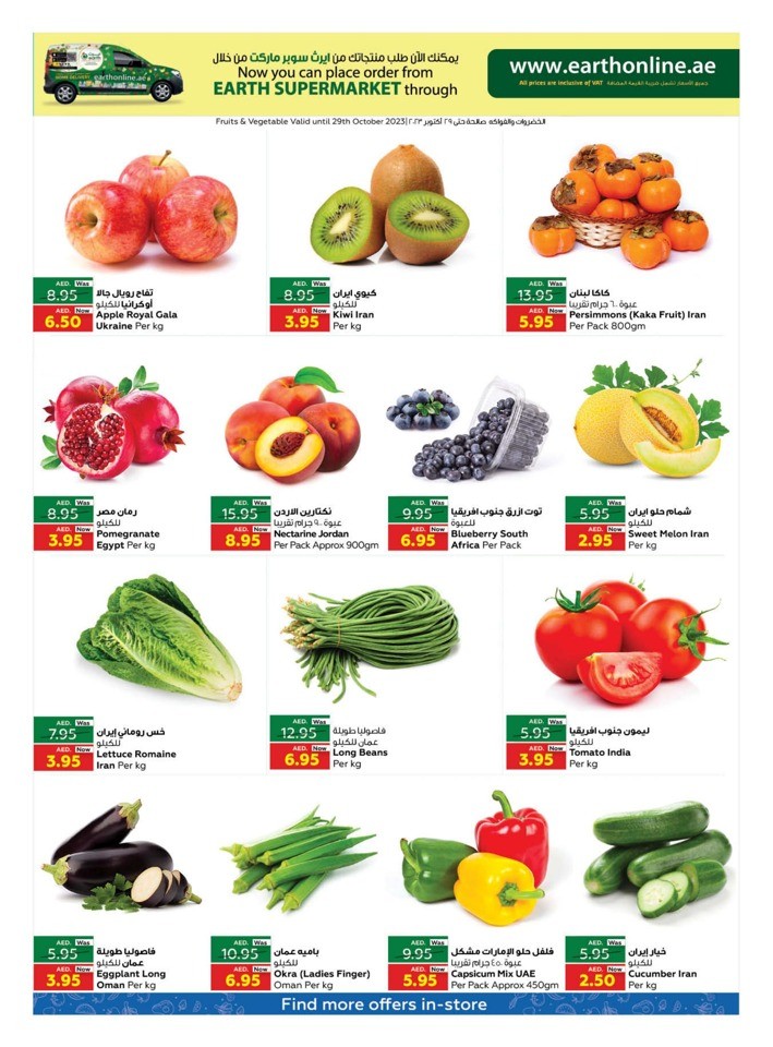 Month End Best Deals