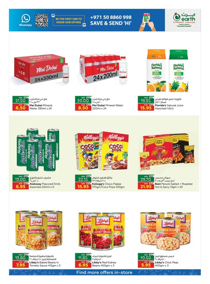 Month End Best Deals
