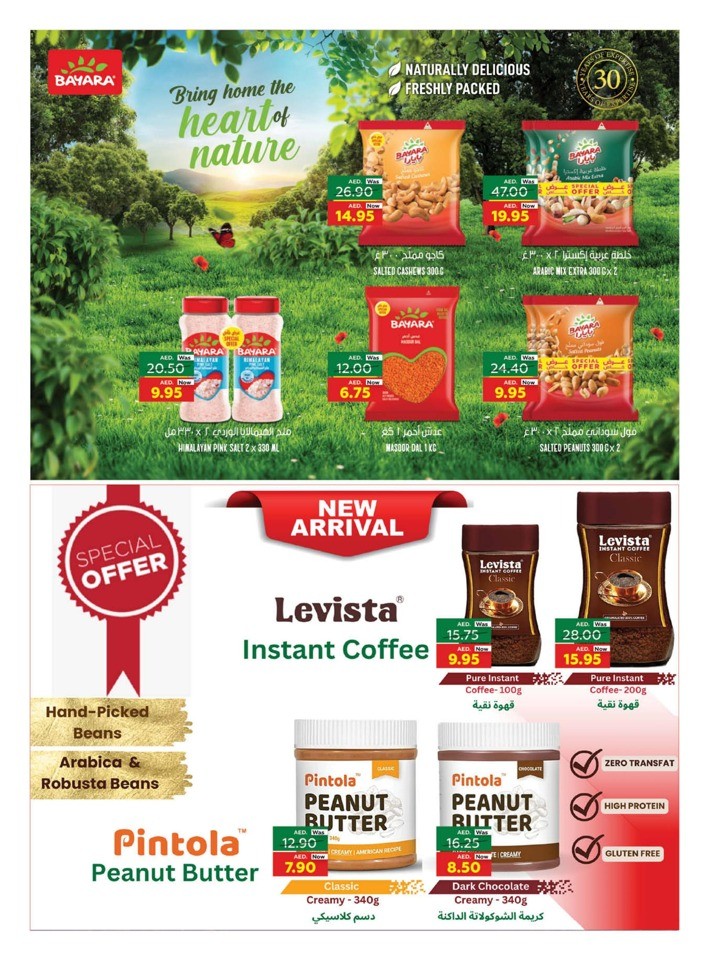 Month End Best Deals