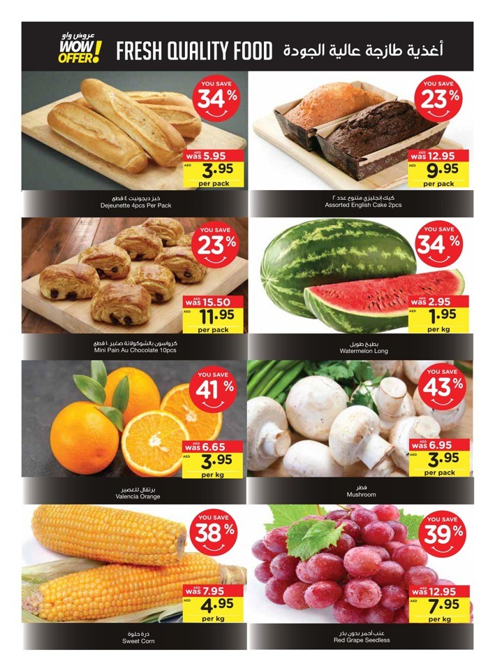 Great Weekly Surprises Deals