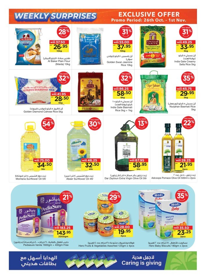 Great Weekly Surprises Deals