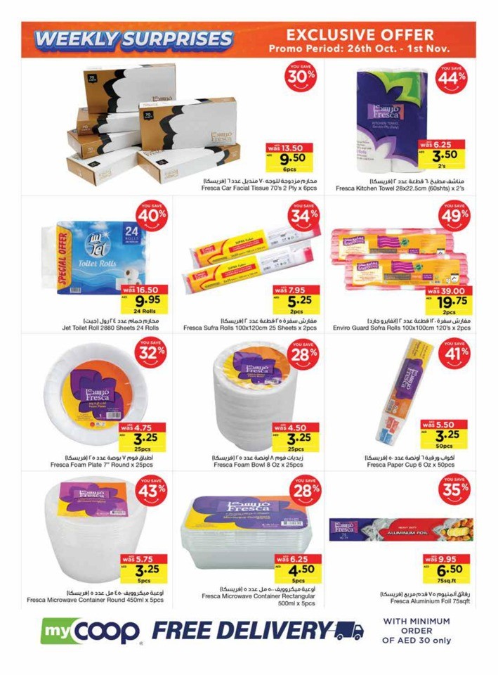 Great Weekly Surprises Deals
