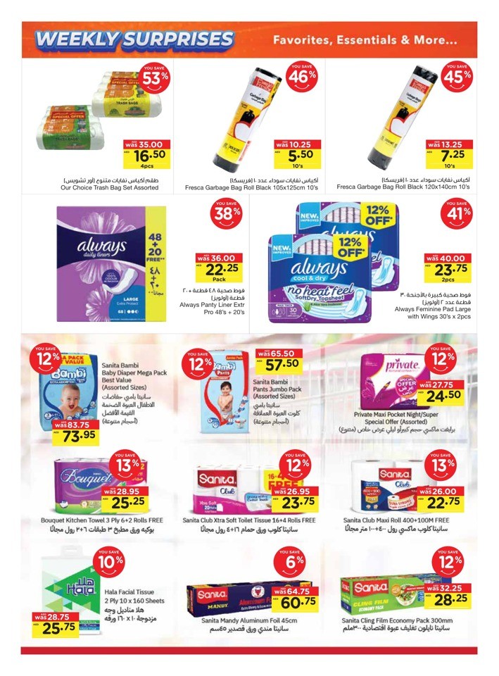 Great Weekly Surprises Deals
