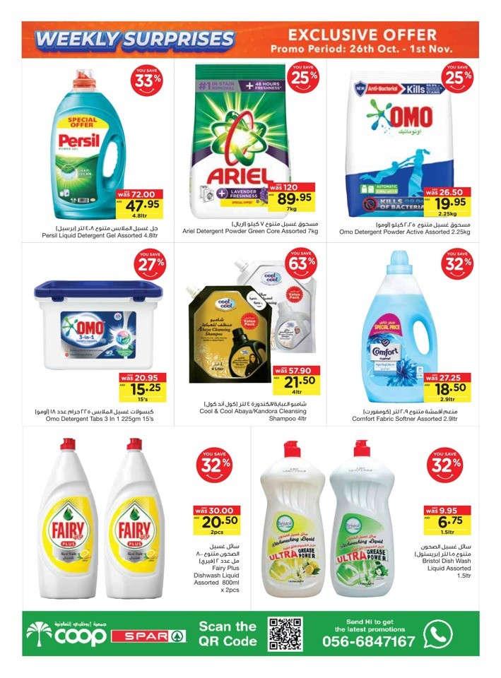 Great Weekly Surprises Deals