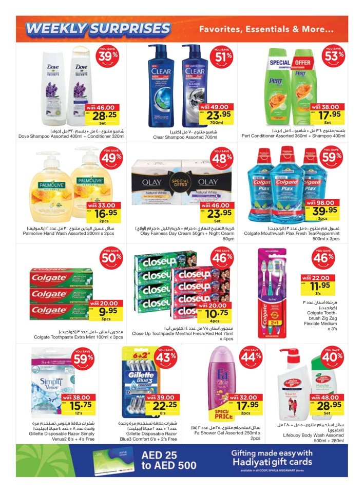 Great Weekly Surprises Deals