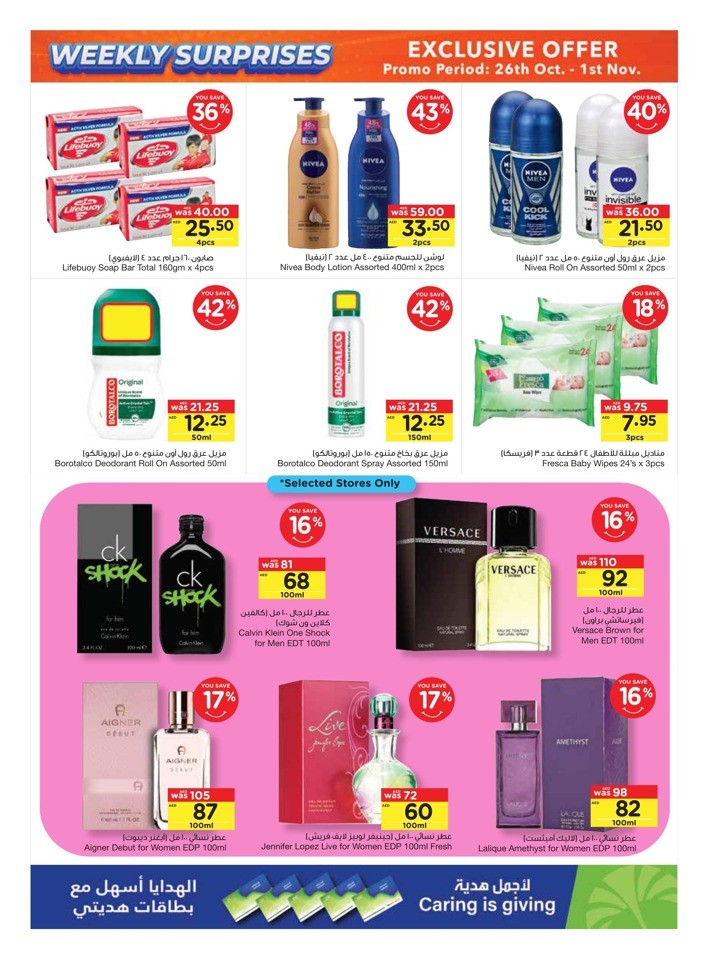 Great Weekly Surprises Deals