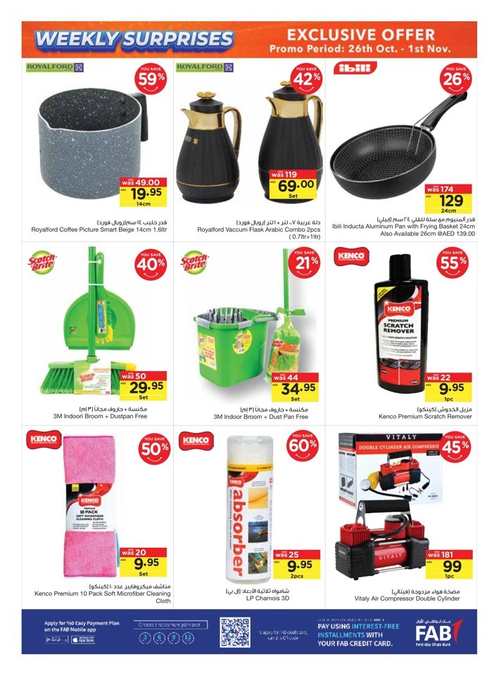Great Weekly Surprises Deals