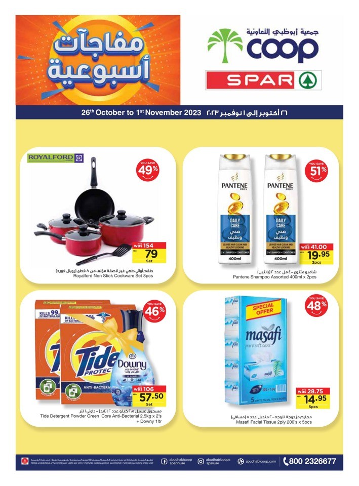 Great Weekly Surprises Deals
