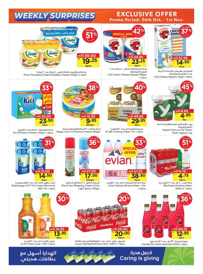 Great Weekly Surprises Deals