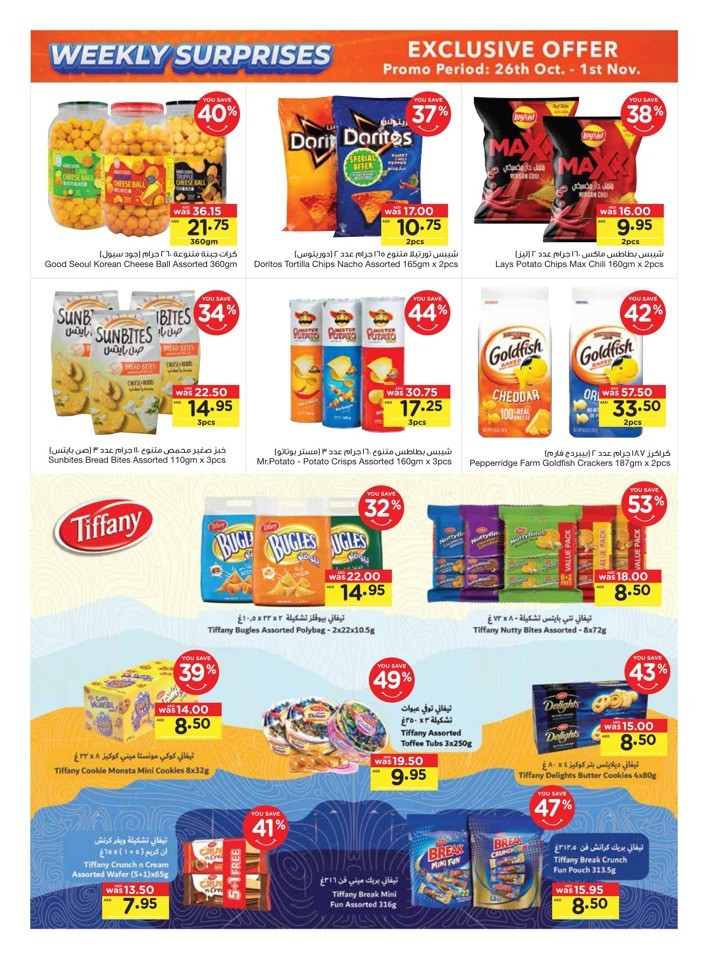 Great Weekly Surprises Deals