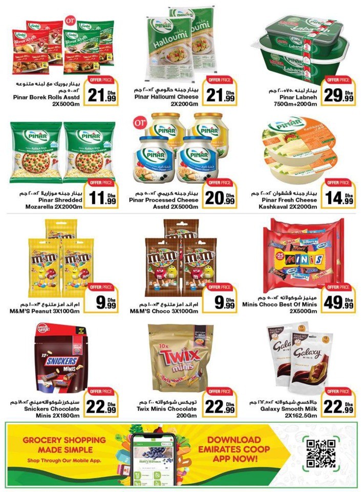 Emirates Co-op Camping Season