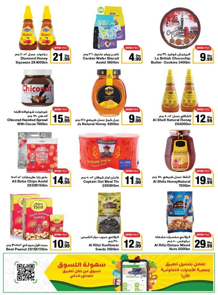 Emirates Co-op Camping Season