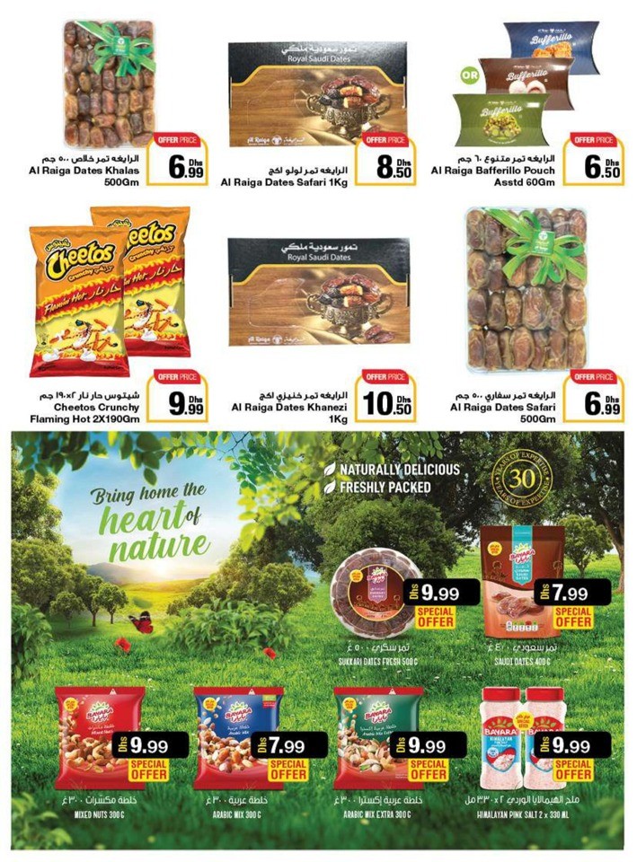 Emirates Co-op Camping Season