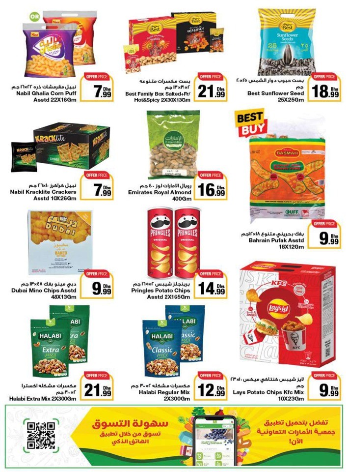 Emirates Co-op Camping Season