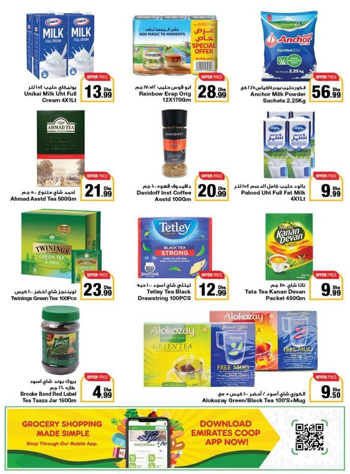 Emirates Co-op Camping Season
