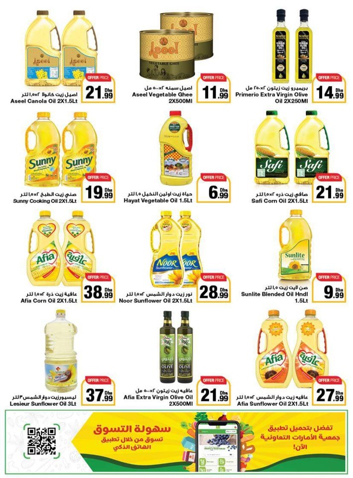 Emirates Co-op Camping Season