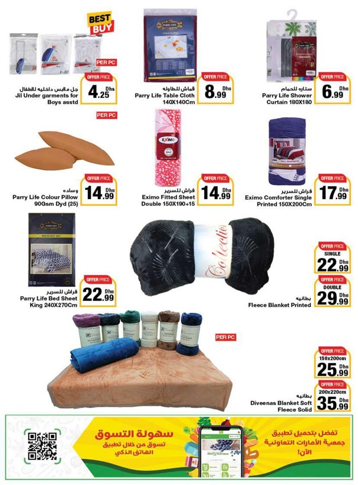Emirates Co-op Camping Season