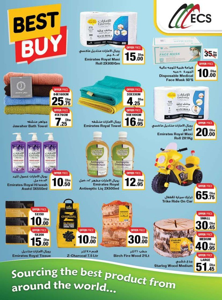Emirates Co-op Camping Season