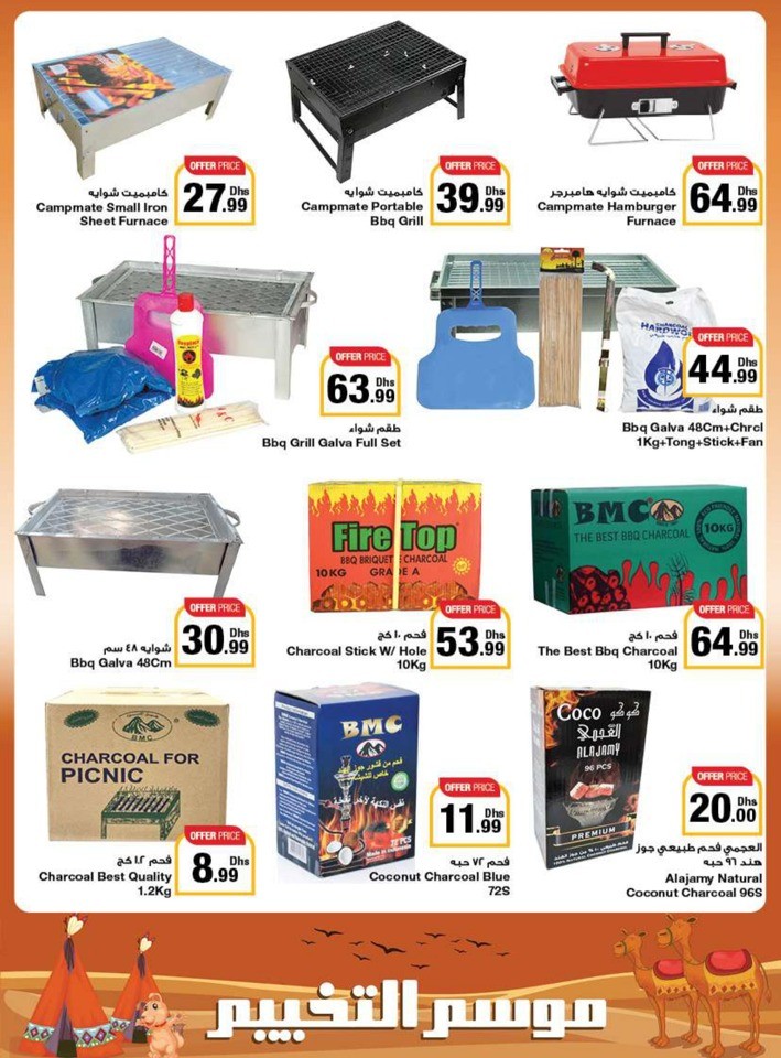 Emirates Co-op Camping Season