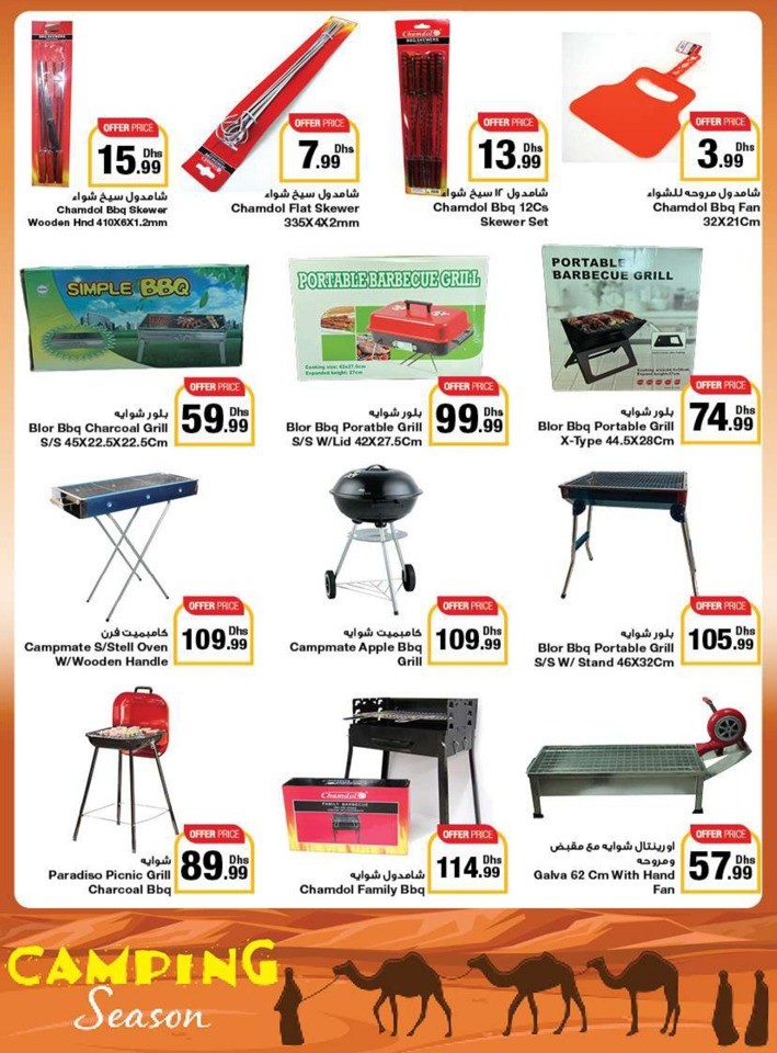 Emirates Co-op Camping Season