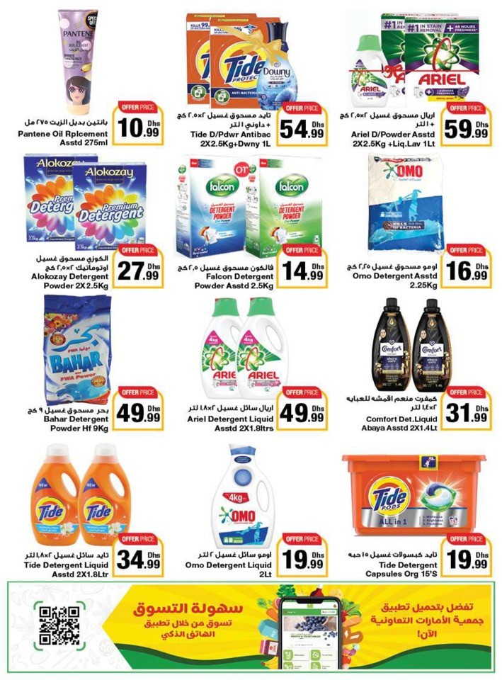 Emirates Co-op Camping Season