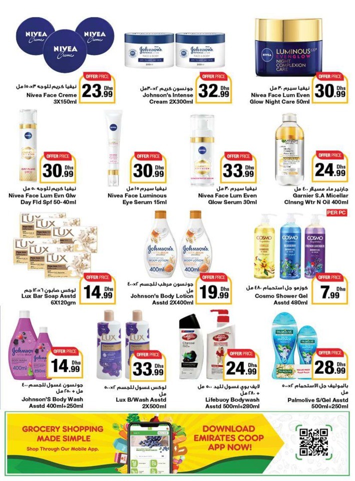 Emirates Co-op Camping Season