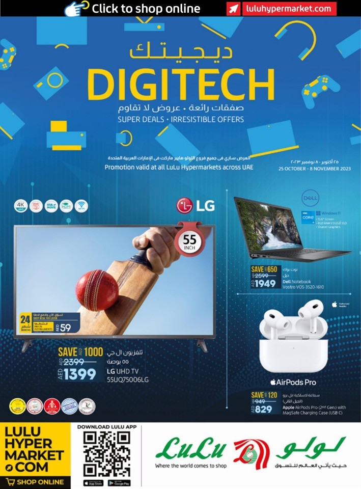 Digi Tech Super Deals