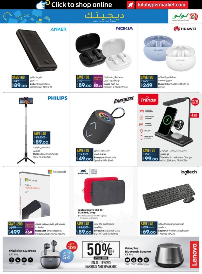 Digi Tech Super Deals