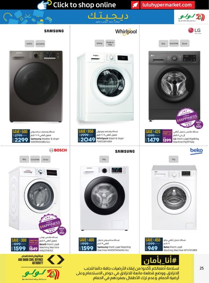 Digi Tech Super Deals