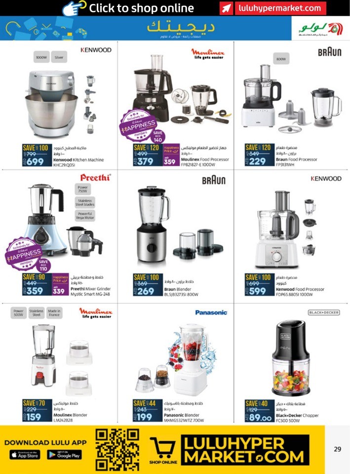 Digi Tech Super Deals