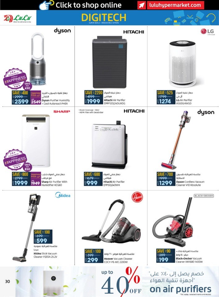 Digi Tech Super Deals