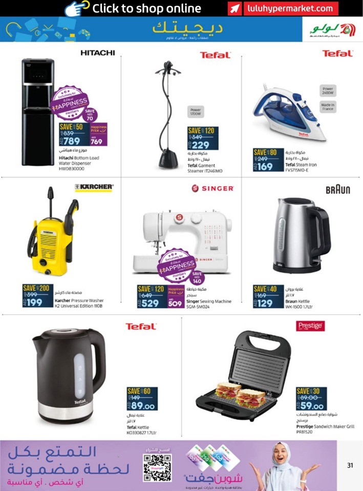Digi Tech Super Deals
