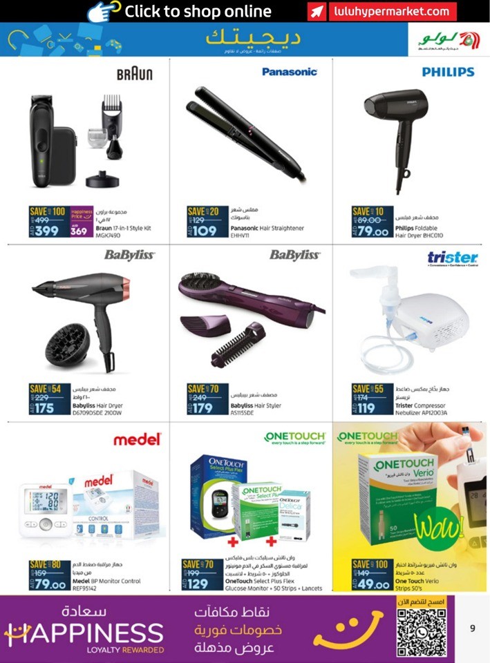 Digi Tech Super Deals