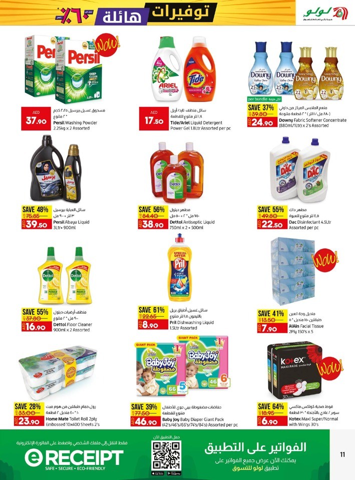 Capital Mall Massive Savings