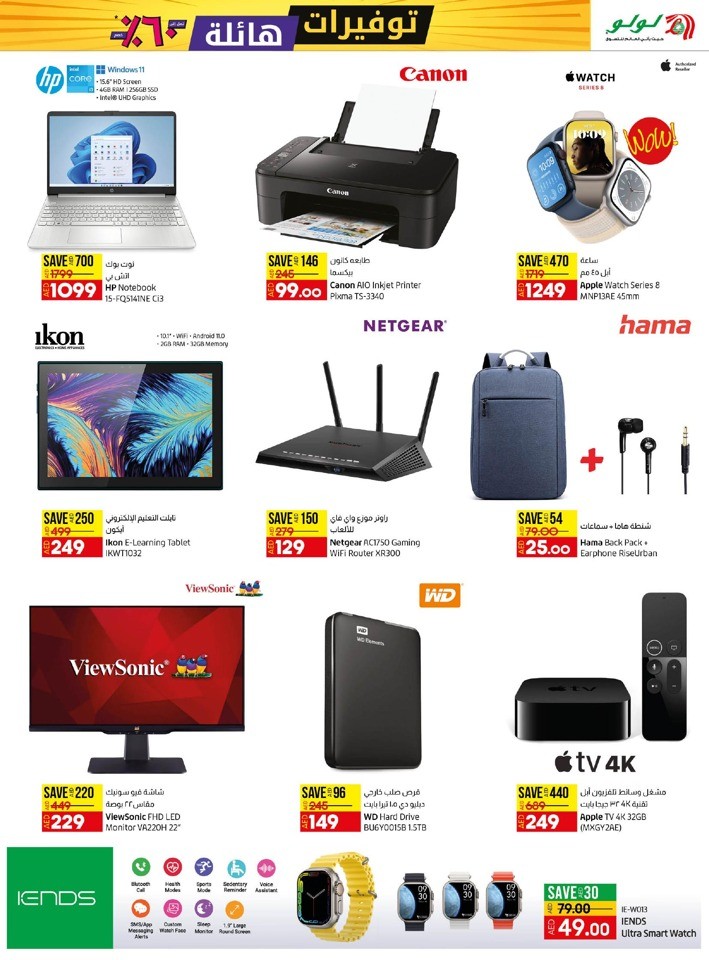 Capital Mall Massive Savings