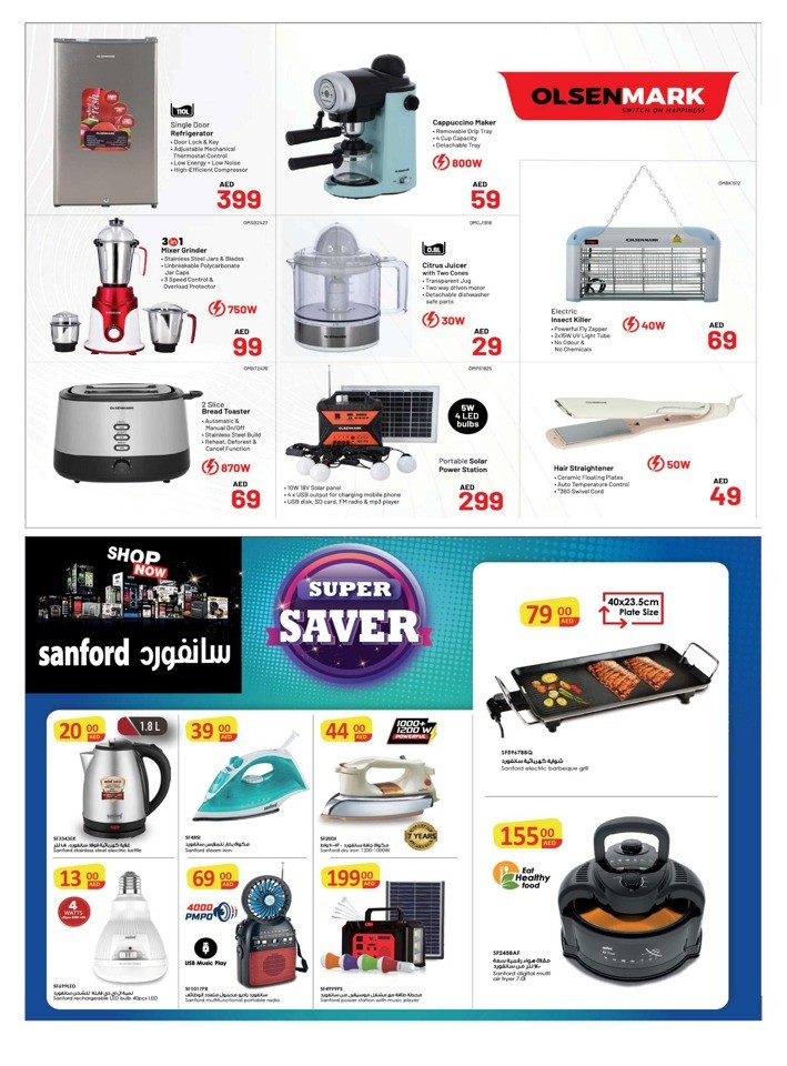 Safeer Hypermarket Festive Deals