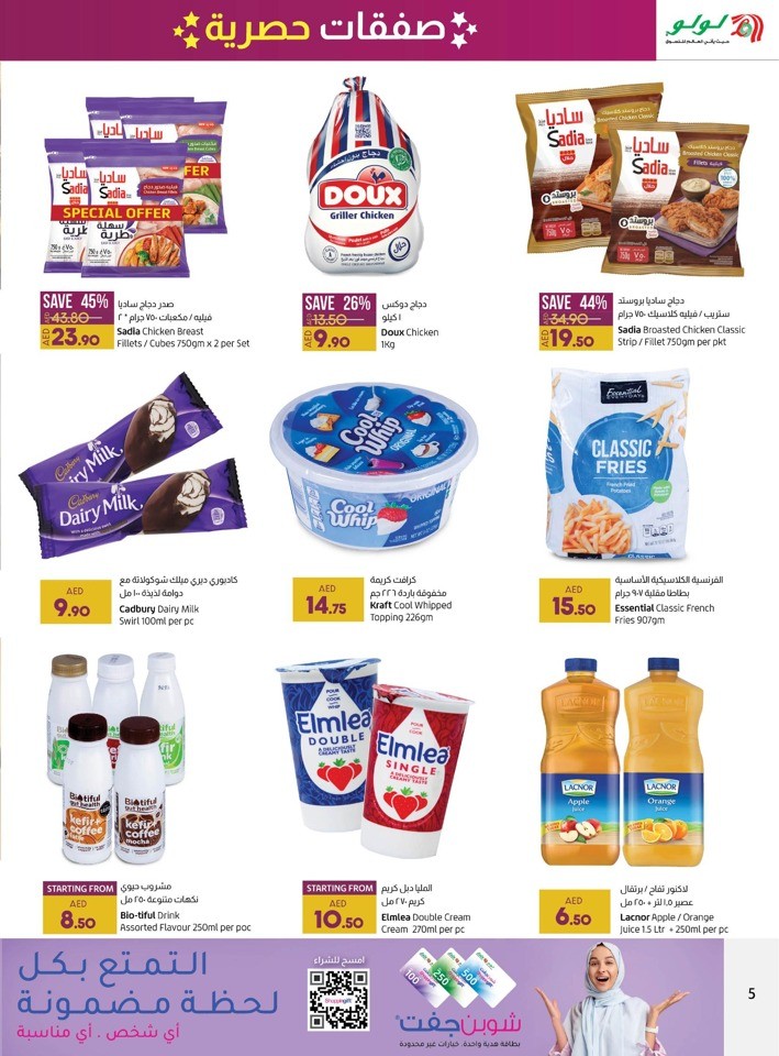 Dubai Mall Exclusive Deal