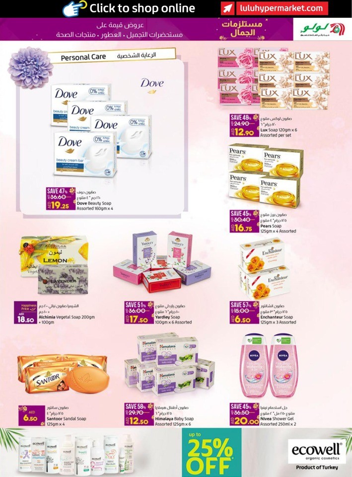 Abu Dhabi & Al Ain Beauty Delights