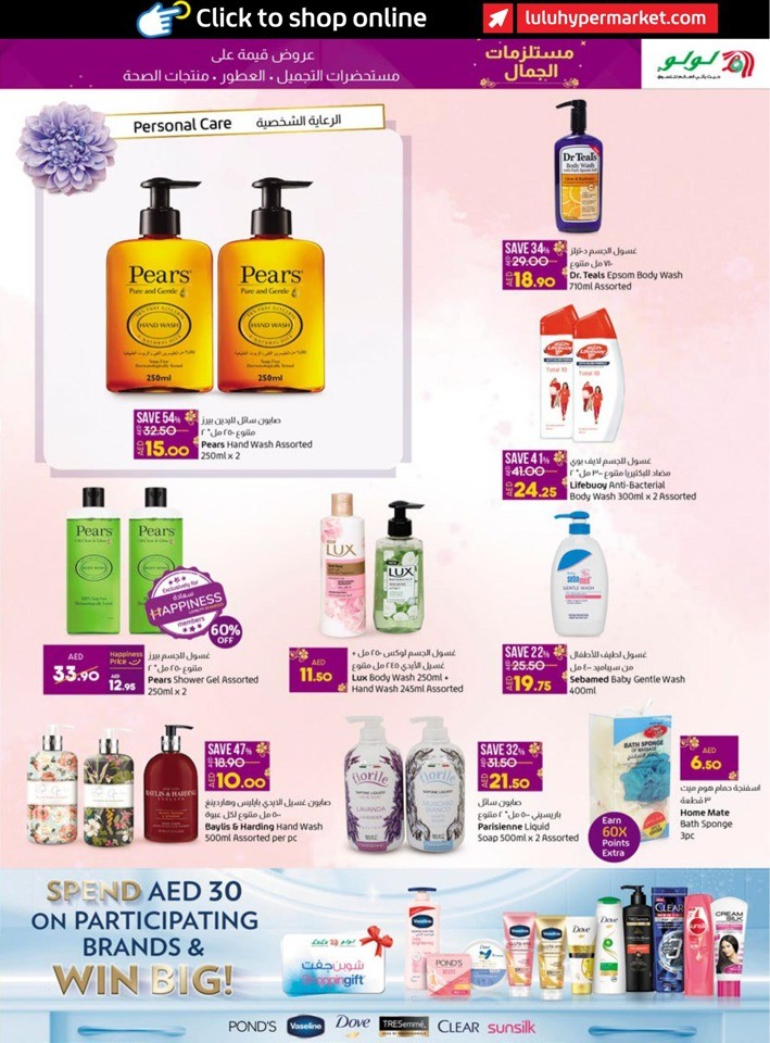 Abu Dhabi & Al Ain Beauty Delights