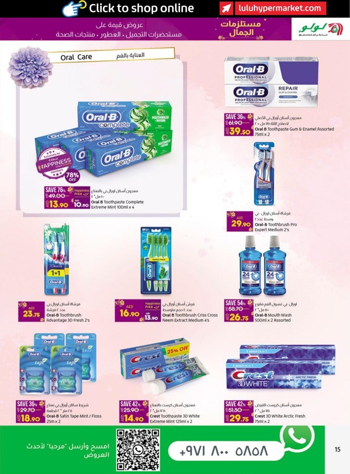 Abu Dhabi & Al Ain Beauty Delights