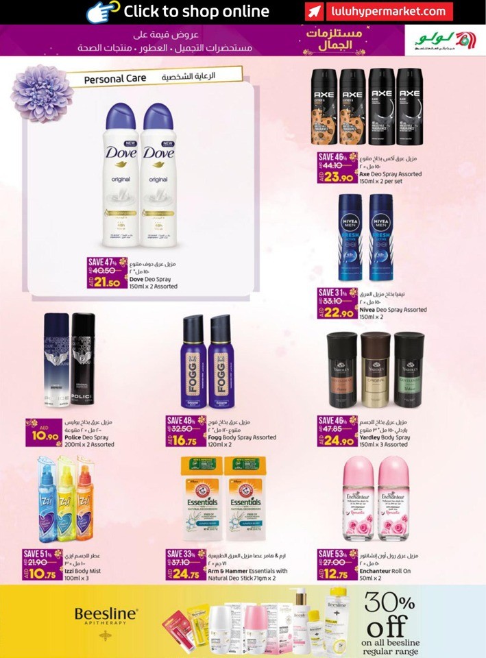 Abu Dhabi & Al Ain Beauty Delights